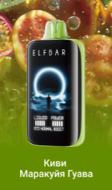 ELF BAR Moonnight 40,000 puffs 5% - Kiwi Passion Fruit Guava - Киви Маракуйя Гуава